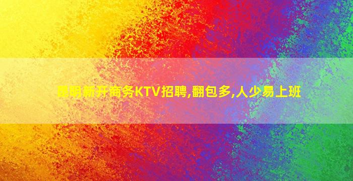 辽阳酒吧招聘